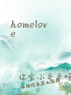 homelove