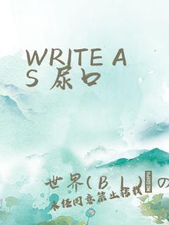 WRITE AS 尿口