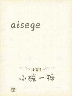 aisege