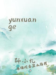 yunxuange