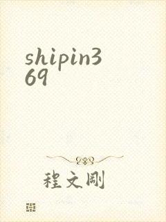 shipin369