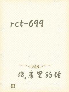 rct-699