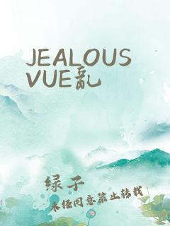 JEALOUSVUE乱