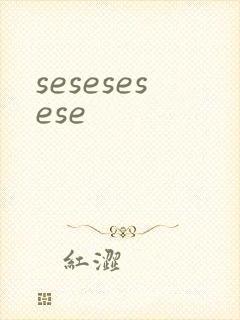 sesesesese