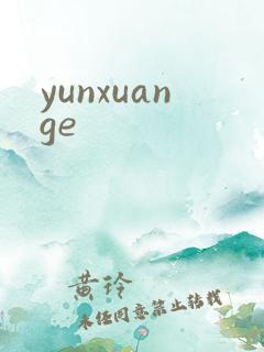 yunxuange