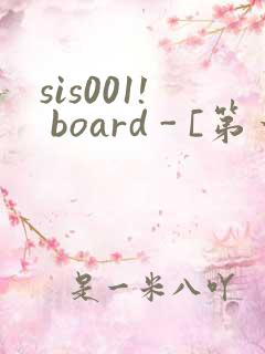 sis001! board - [第一会所 关闭注册]