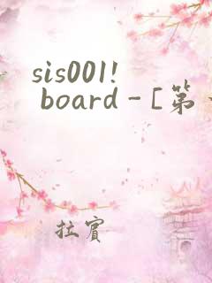 sis001! board - [第一会所 邀请注册]