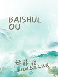 BAISHULOU