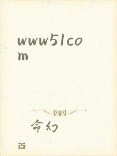 www51com