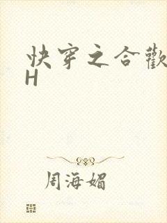 快穿之合欢欲女H