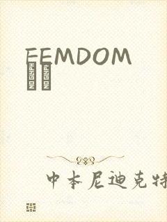 FEMDOM С˵