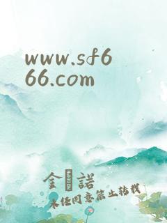 www.sf666.com