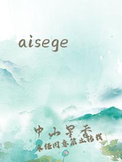 aisege
