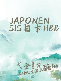 JAPONENSIS日本HBB
