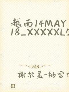 越南14MAY18_XXXXXL56ENDIAN