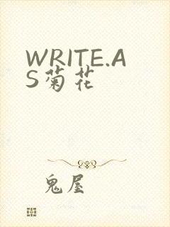 WRITE.AS菊花