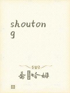 shoutong