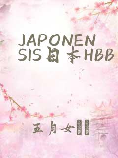 JAPONENSIS日本HBB