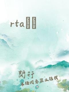 rtaС˵