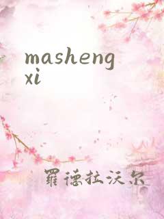 mashengxi