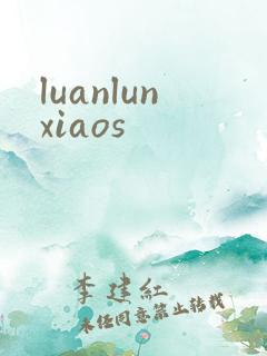 luanlunxiaos