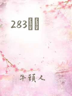 283ӰԺ