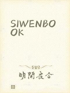 SIWENBOOK