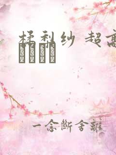 橘梨纱 超高级ソープ嬢