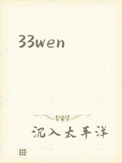 33wen