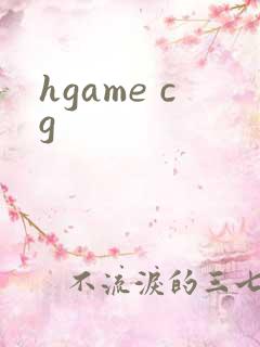 hgame cg