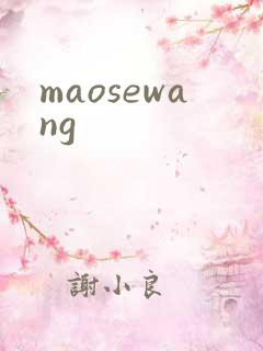 maosewang