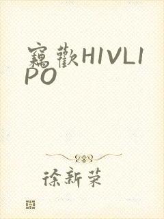 窃欢H1VL1PO