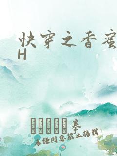 快穿之香蜜横流H