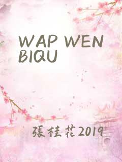 WAP WENBIQU