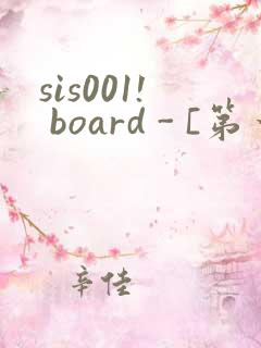 sis001! board - [第一会所 关闭注册]