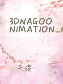 3DNAGOONIMATION_HONKAI无尺