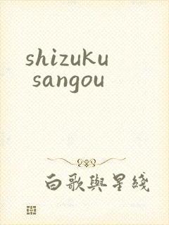 shizuku sangou