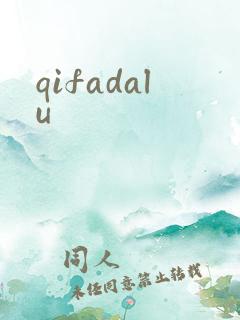 qifadalu