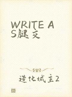 WRITE AS腿交