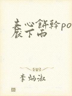 夹心饼干po讨厌下雨