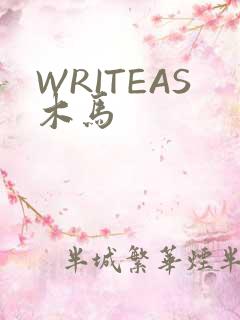 WRITEAS木马