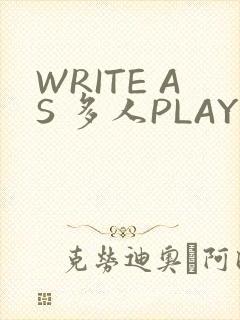 WRITE AS 多人PLAY