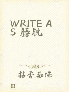 WRITE AS 膀胱