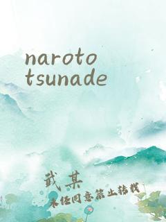 naroto tsunade