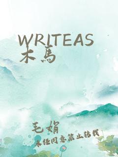 WRITEAS木马
