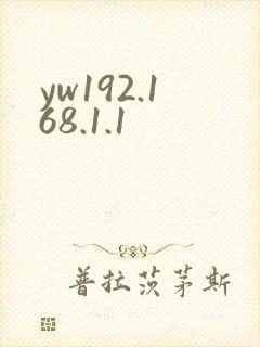 yw192.168.1.1