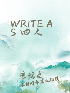 WRITE AS 四人
