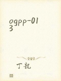 ogpp-013