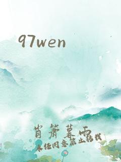 97wen