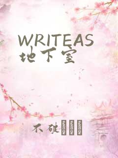 WRITEAS地下室